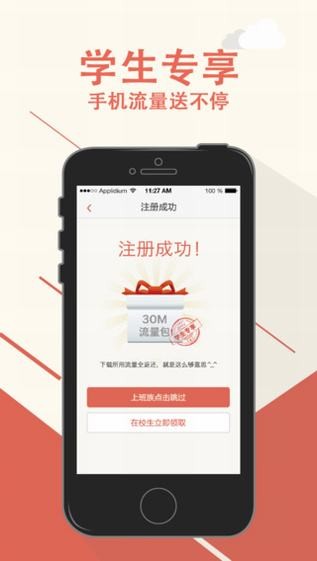 先花花贷款下载  v1.0图1