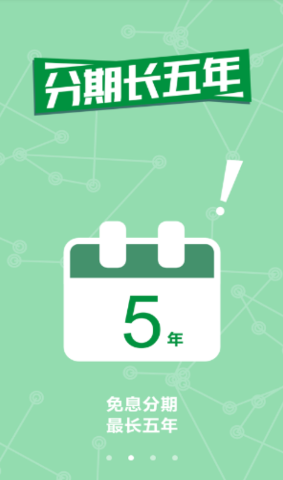 零分期app  v1.0图1