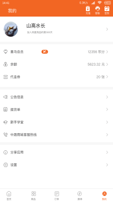 喜马淘金免费版官网