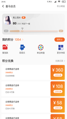 喜马淘金免费版官网  v1.1.3图2