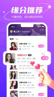 哈尼交友软件下载安装  v1.6.6图2