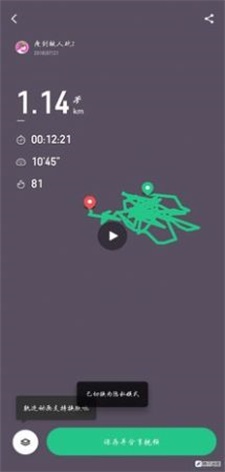 keep跑步一键生成截图  v1.0图3