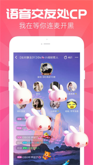 嗨歌交友软件下载安装