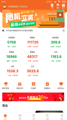 喜马淘金免费版官网  v1.1.3图3