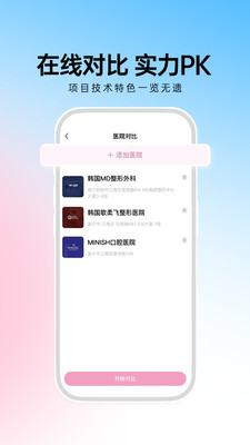 非常爱美手机版  v1.0.0图2