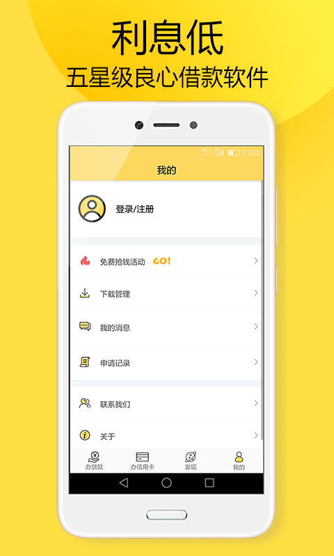 米仓贷款app下载官网最新版  v3.5.3图1