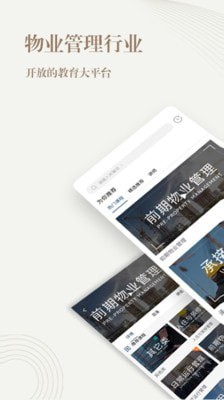 勤博教育  v1.2.2图3