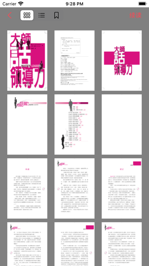 佳音阅读最新版下载安装  v1.0.0图3