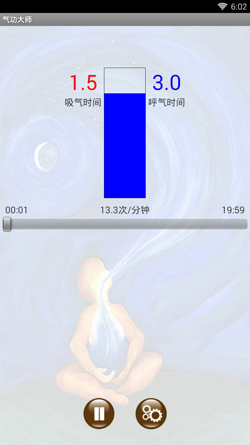 气功大师最新版本下载手机版安装  v1.4图1