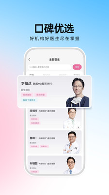 非常爱美手机版  v1.0.0图3