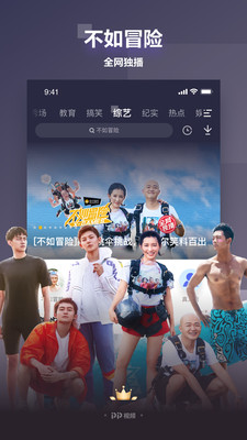 pp播放器app下载  v8.5.9图3