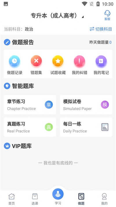 圣手学堂手机版下载官网