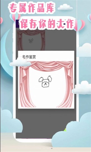 仙子爱画画安卓版下载安装  v5.1图1