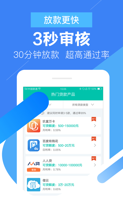 小百贷手机版下载安装官网最新版  v2.0图2