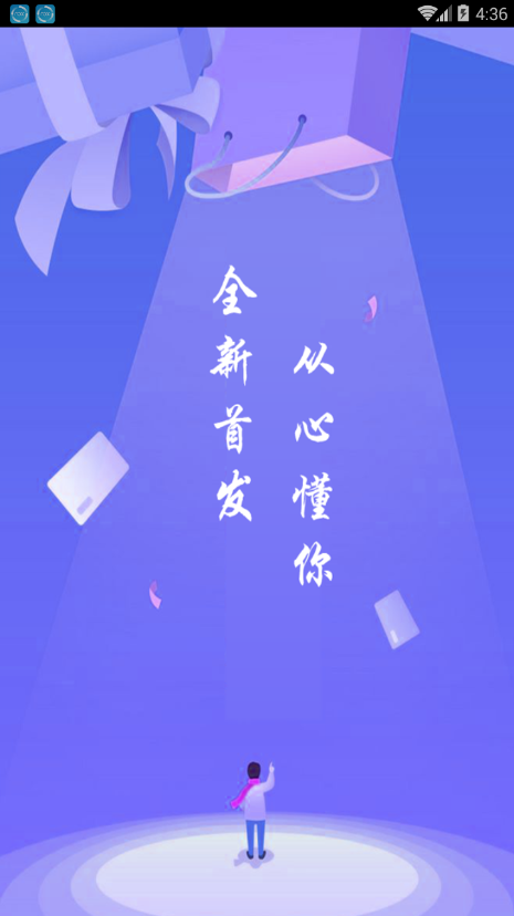 阳光民间借贷app下载官网最新版安装