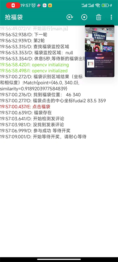 抢福袋最新版下载安卓手机