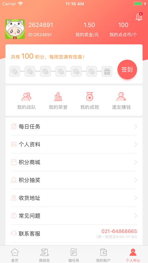 调查宝系统  v4.0.3图1