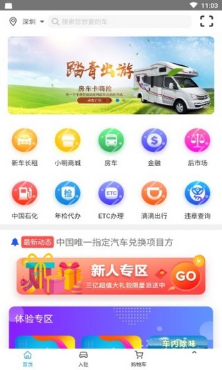 小明猪车  v1.2.9图3