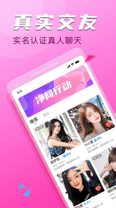 陌聊探约会手机版下载官网安装苹果版免费  v3.0.2图2