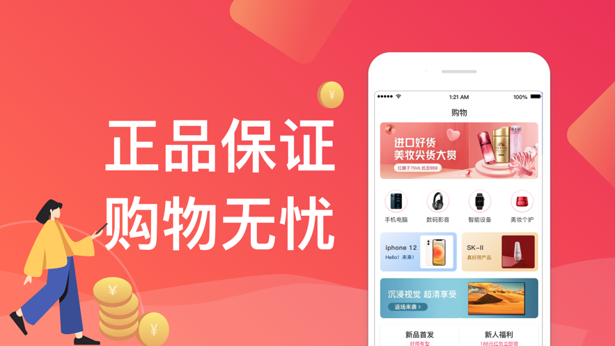 人品分期最新版下载