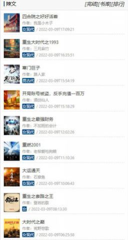 爱娃阅读网阅读器  v1.0图2