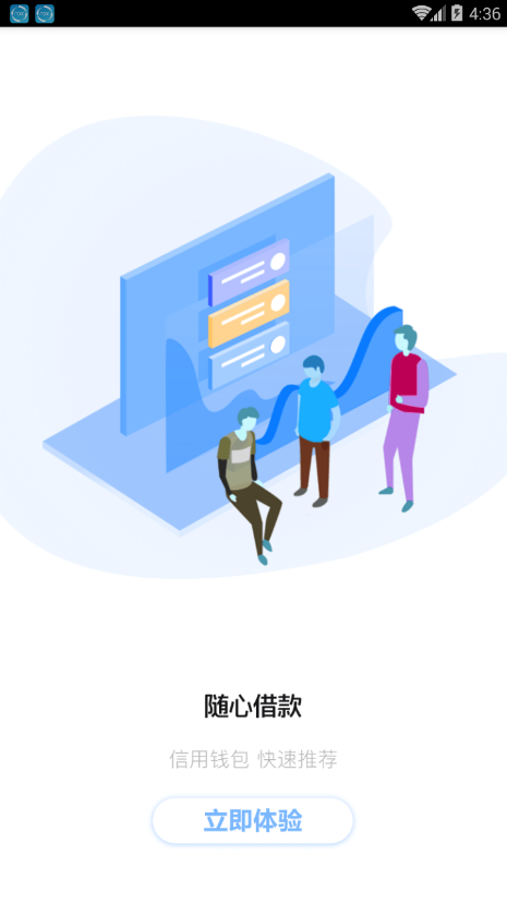 阳光民间借贷app下载官网最新版安装  v1.0.5图2
