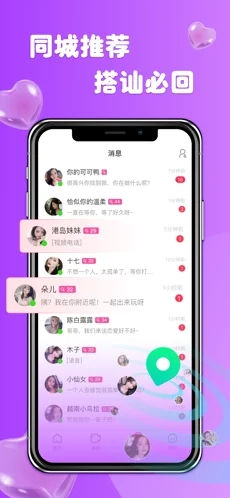 柚缘手机版  v1.0图3