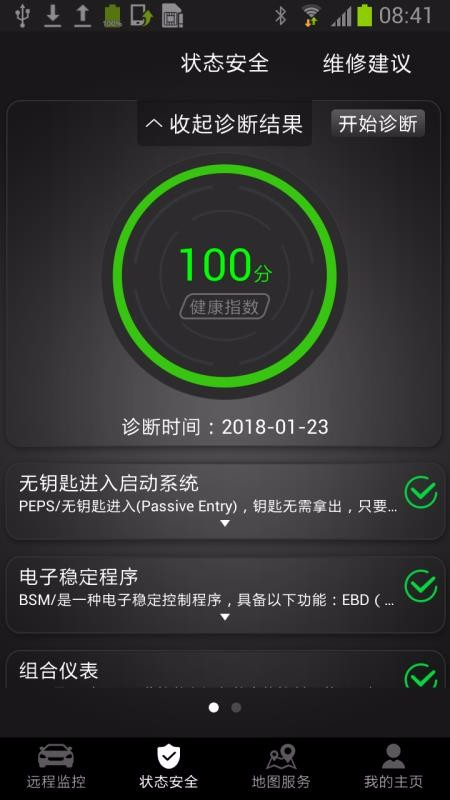 奇瑞智云互联app官网登录