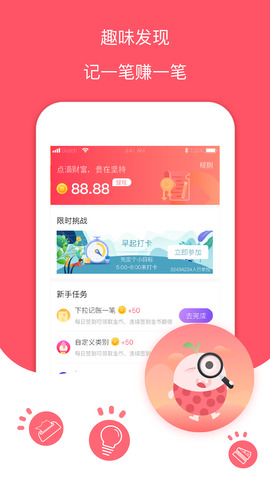 每日记账本软件下载  v1.0图3