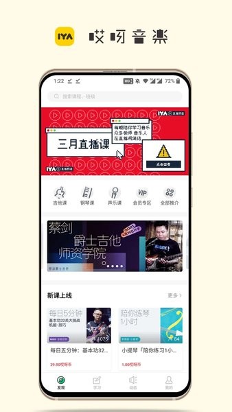 哎呀音乐  v4.13.30.1图2