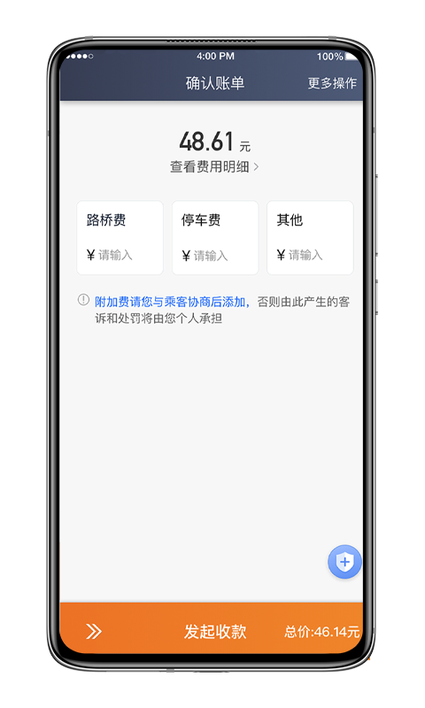 喜行约车趣接单  v5.40.0.0012图1