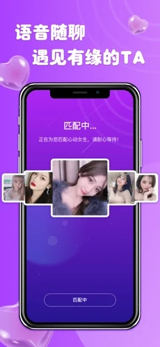 柚缘手机版  v1.0图2