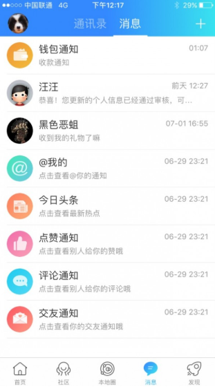 钟祥论坛  v1.1图2