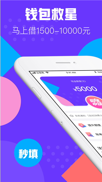 河马钱贷app下载官网最新版