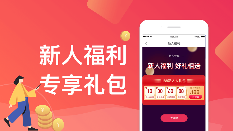 人品分期app下载官网苹果  v2.0图1