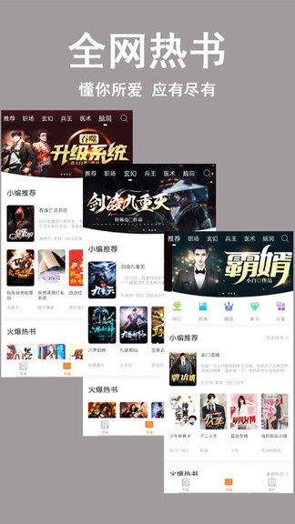 看书神app苹果版下载安装最新版免费  v1.0图3