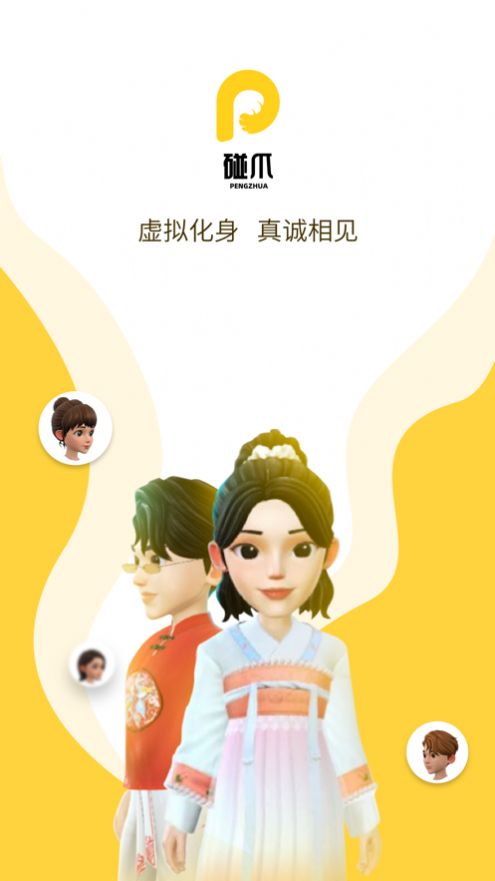 碰爪手机版