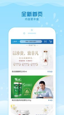 光明随心订  v2.8.0图2