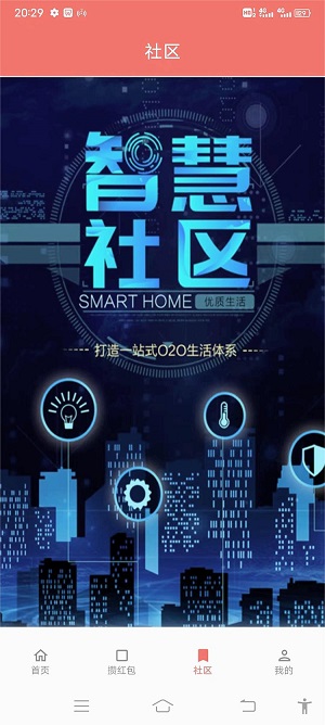 三商共富app正式版下载安装最新版苹果手机