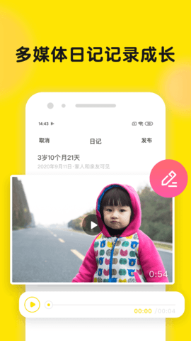 时光小屋（Peekaboo  v7.3.5.1图2