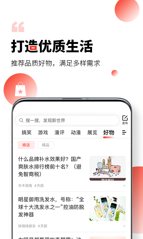 凯迪网客户端下载安装手机版  v6.20.0图2