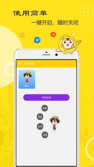 萌鸭  v1.0.6图3