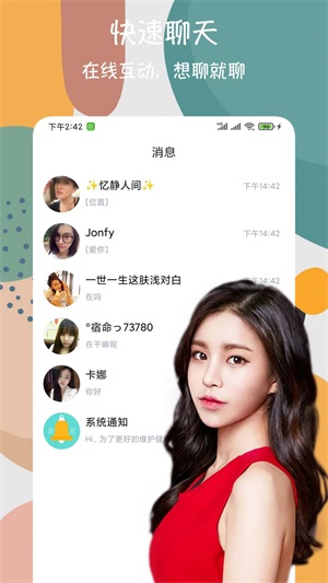 附近交友闪电约最新版
