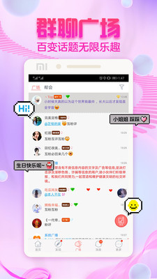 泡泡交友安卓版下载官网  v2.5.6图1