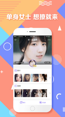附近聊天交友  v1.0图3