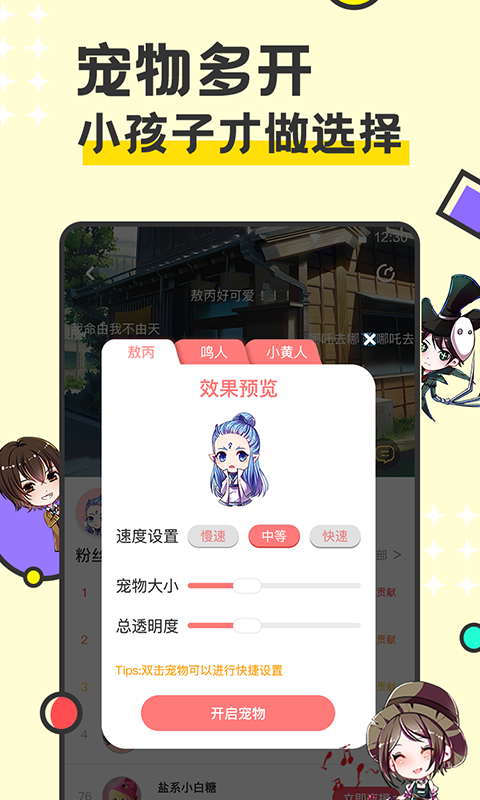 手机萌宠  v1.0.0图1