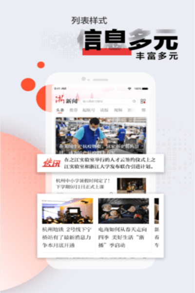 浙江新闻联播20130706  v9.1.3图3