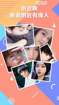 附近聊天交友  v1.0图4