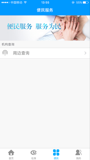 龙江人社养老认证app  v6.7图1