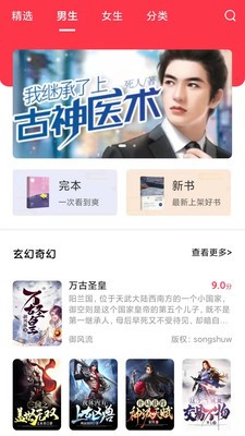 阅灵小说免费版
